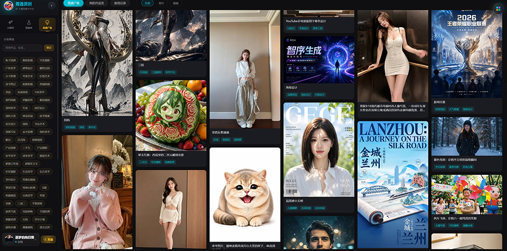 菁选灵创电商全自动批量作图生成